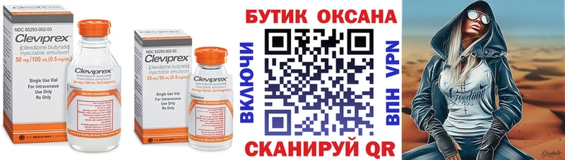 Бутират жидкий экстази  Грязовец 