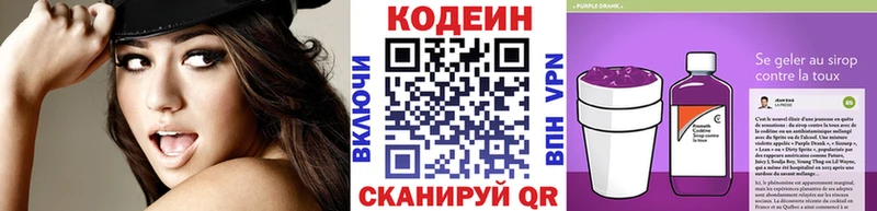 Кодеиновый сироп Lean Purple Drank Грязовец