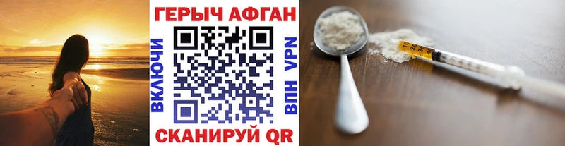 дарнет шоп  Грязовец  Героин VHQ 