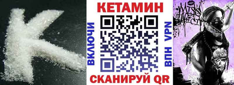 Кетамин ketamine Грязовец